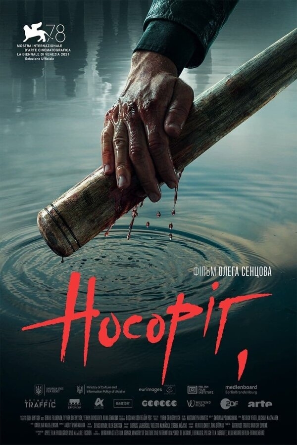 Смотреть Носорог онлайн в HD качестве 720p