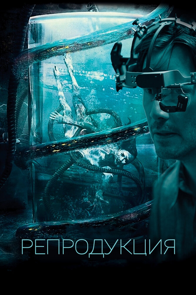 Смотреть Репродукция онлайн в HD качестве 720p