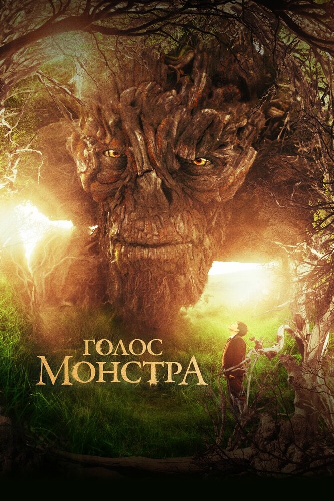 Смотреть Голос монстра онлайн в HD качестве 720p