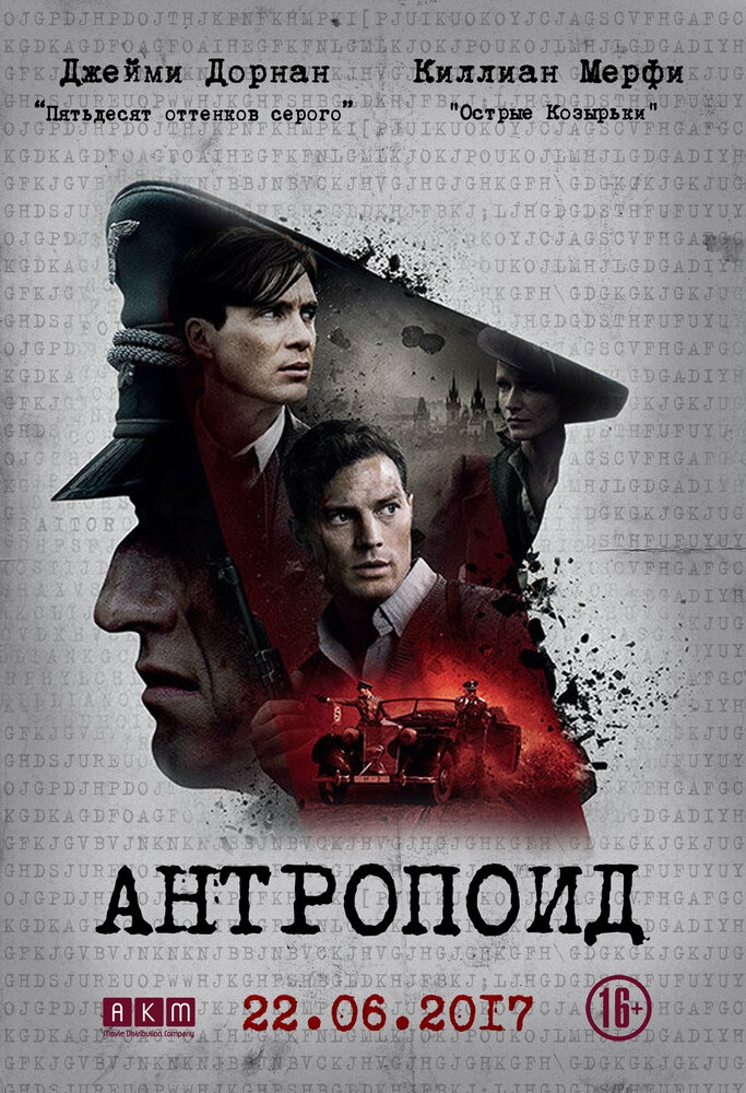 Смотреть Антропоид онлайн в HD качестве 720p