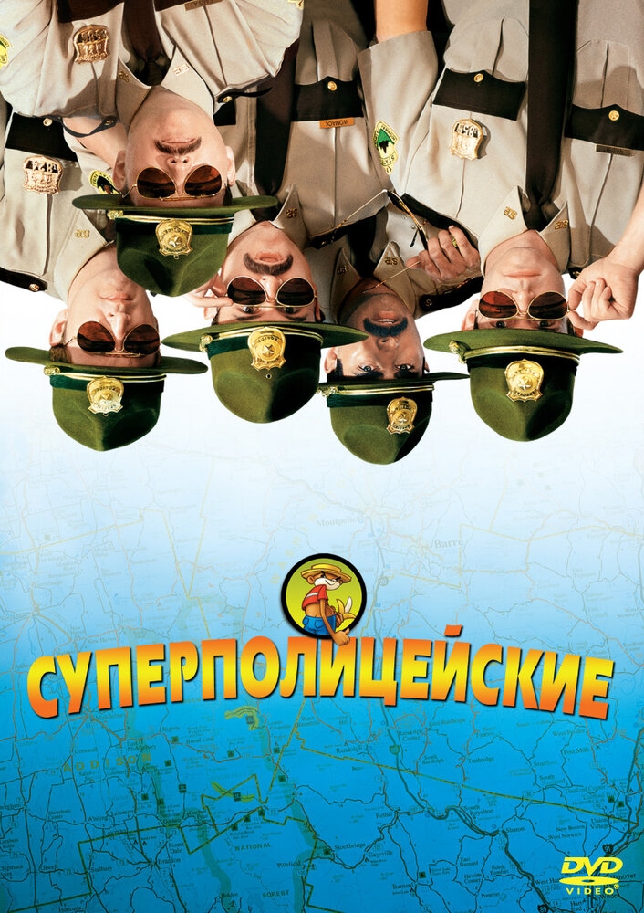 Смотреть Суперполицейские онлайн в HD качестве 720p