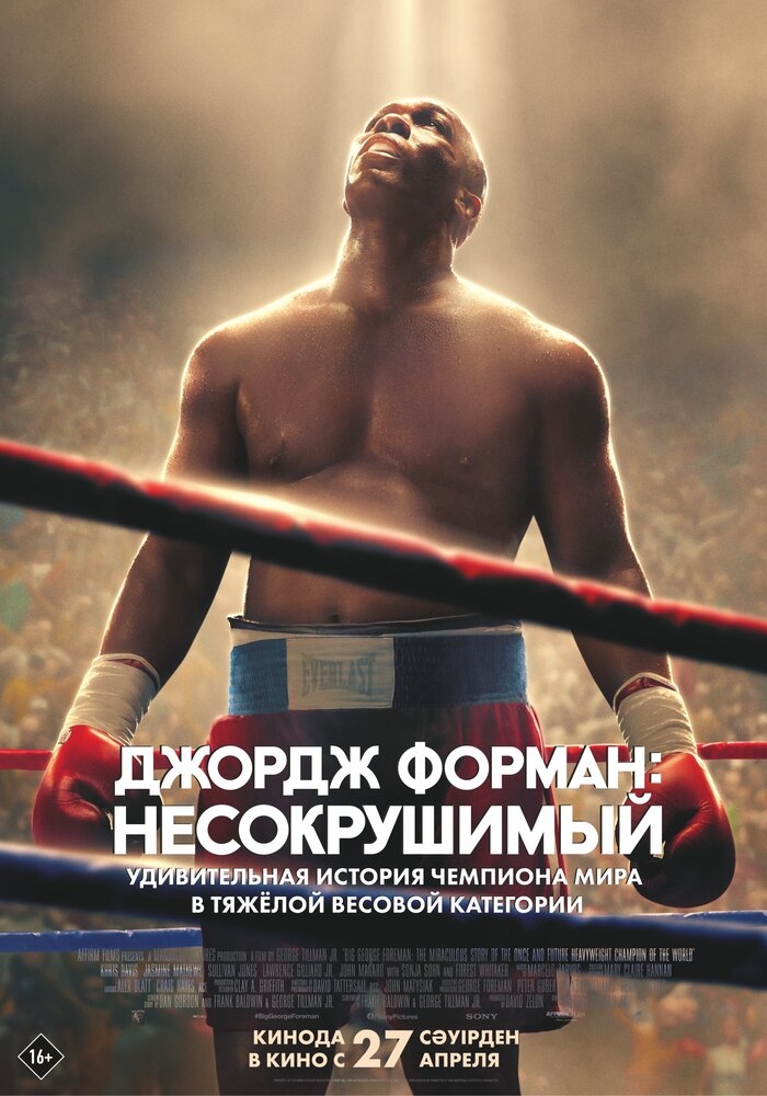 Смотреть Джордж Форман: Несокрушимый онлайн в HD качестве 720p