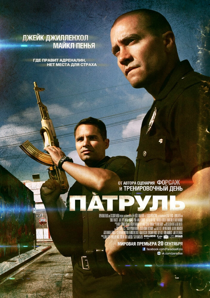 Смотреть Патруль онлайн в HD качестве 720p