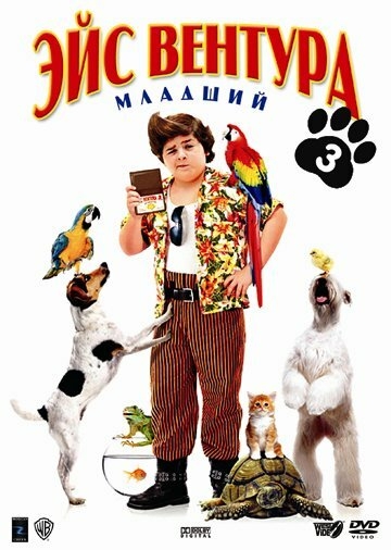 Смотреть Эйс Вентура младший онлайн в HD качестве 720p