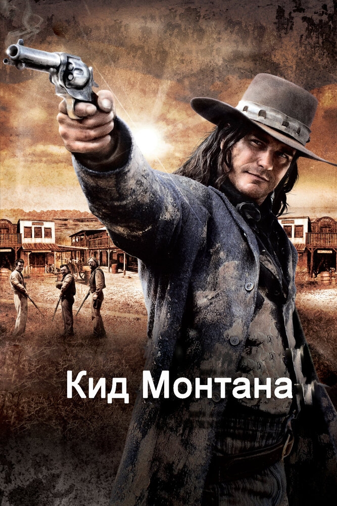 Смотреть Кид Монтана онлайн в HD качестве 720p