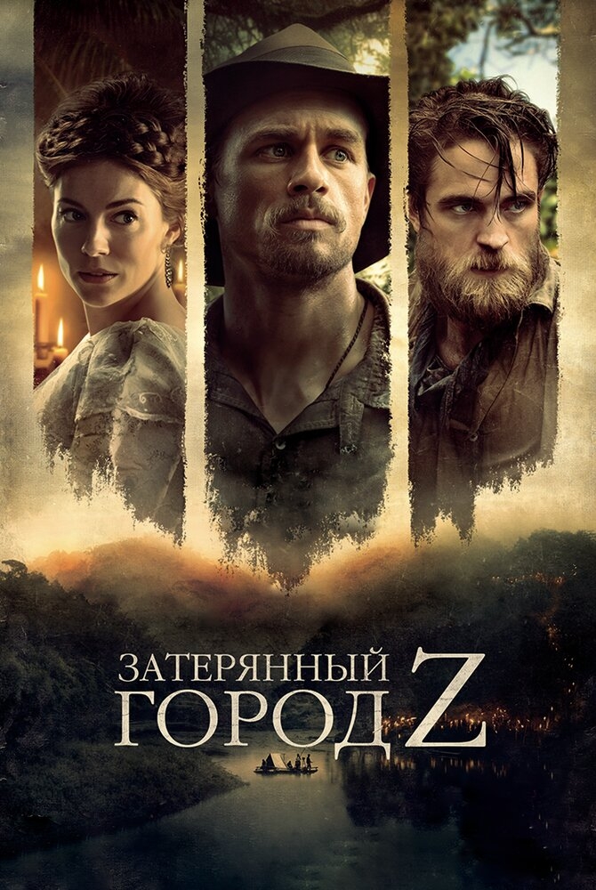 Смотреть Затерянный город Z онлайн в HD качестве 720p