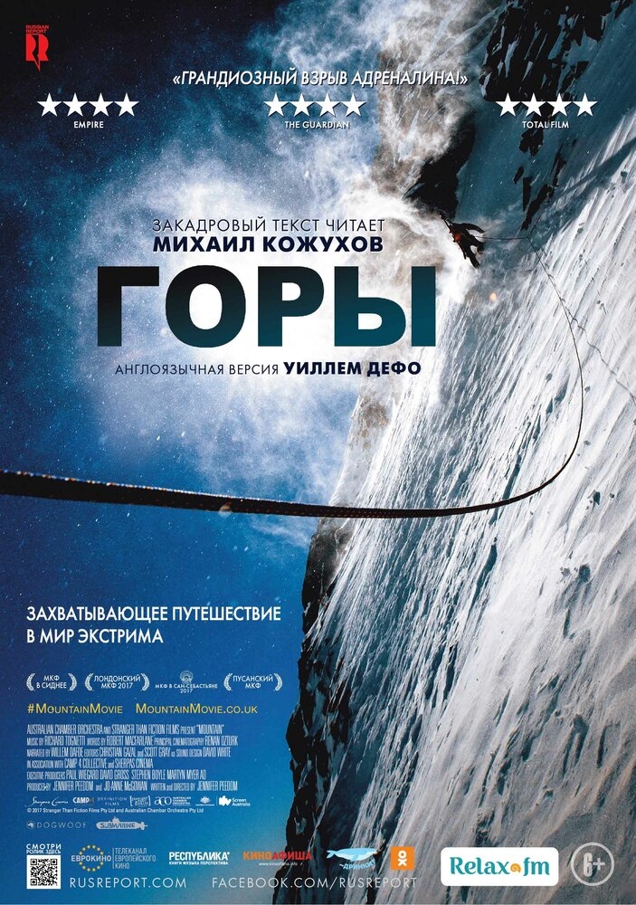 Смотреть Горы онлайн в HD качестве 720p