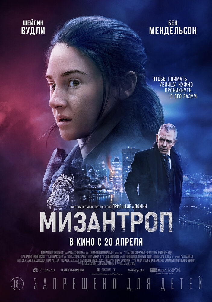 Смотреть Мизантроп онлайн в HD качестве 720p