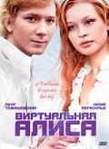 Смотреть Виртуальная Алиса онлайн в HD качестве 720p