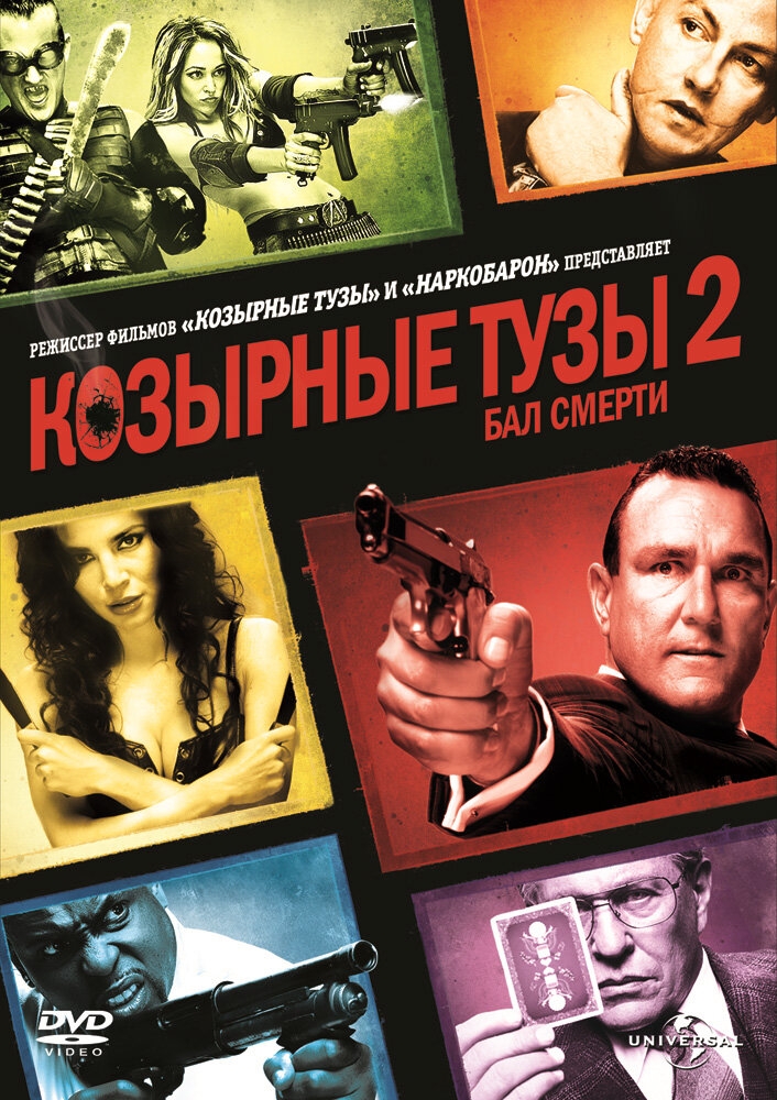 Смотреть Козырные тузы 2: Бал смерти онлайн в HD качестве 720p