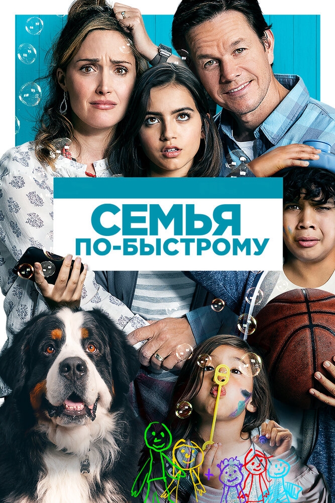 Смотреть Семья по-быстрому онлайн в HD качестве 720p