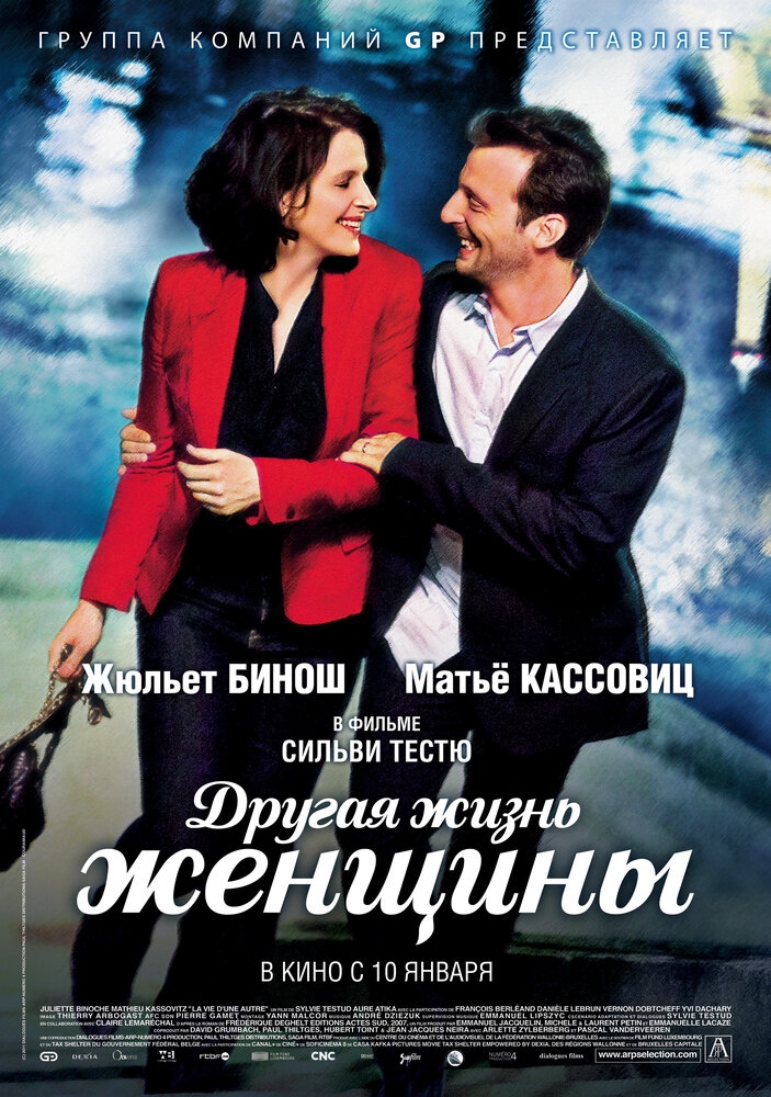 Смотреть Другая жизнь женщины онлайн в HD качестве 720p