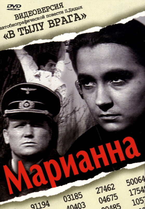 Смотреть Марианна онлайн в HD качестве 720p