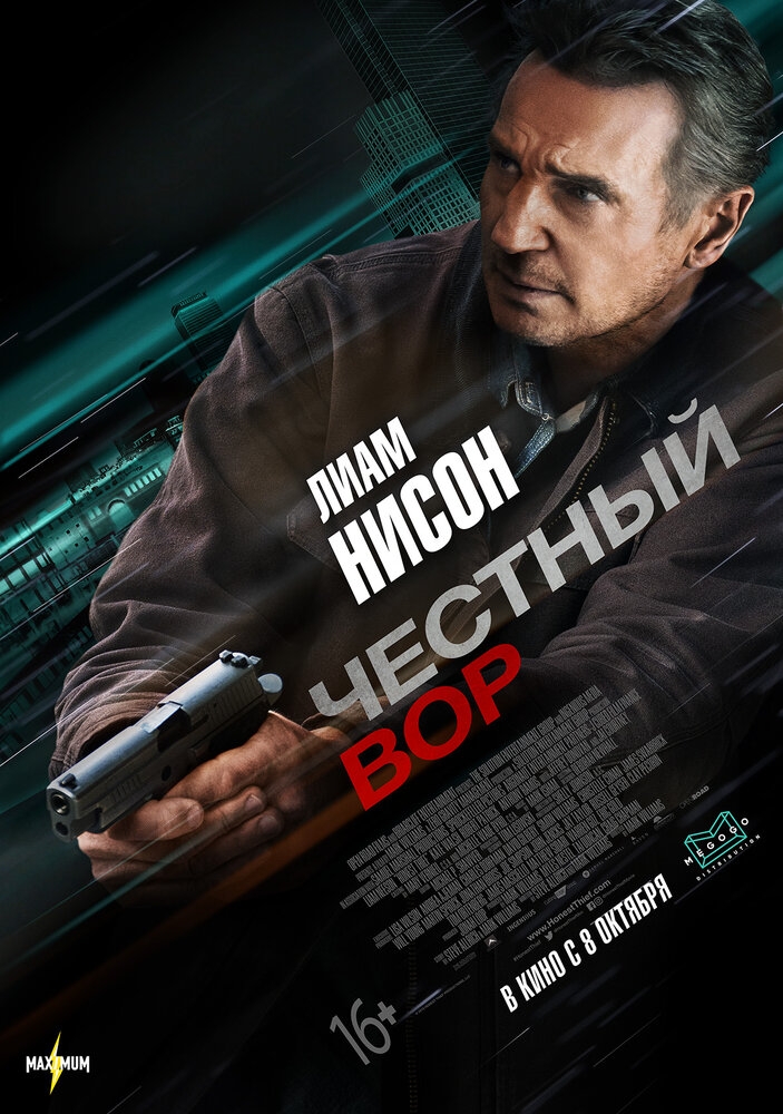 Смотреть Честный вор онлайн в HD качестве 720p