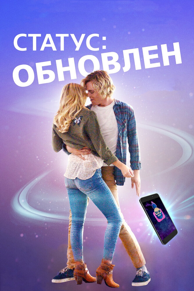 Смотреть Статус: Обновлен онлайн в HD качестве 720p