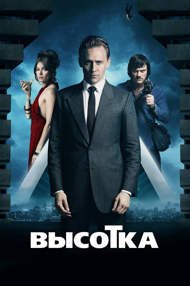 Смотреть Высотка онлайн в HD качестве 720p