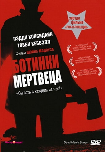 Смотреть Ботинки мертвеца онлайн в HD качестве 720p