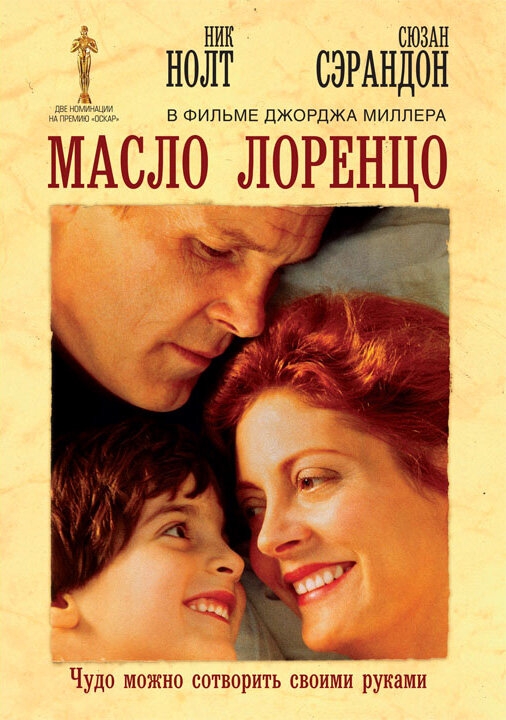 Смотреть Масло Лоренцо онлайн в HD качестве 720p