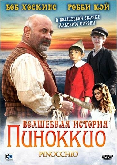 Смотреть Волшебная история Пиноккио онлайн в HD качестве 720p