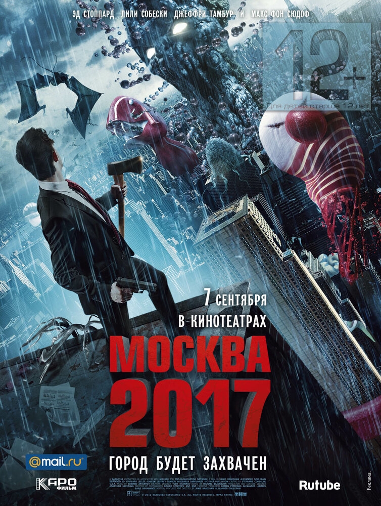 Смотреть Москва 2017 онлайн в HD качестве 720p