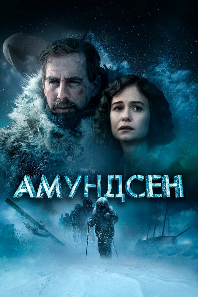 Смотреть Амундсен онлайн в HD качестве 720p