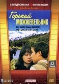 Смотреть Горький можжевельник онлайн в HD качестве 