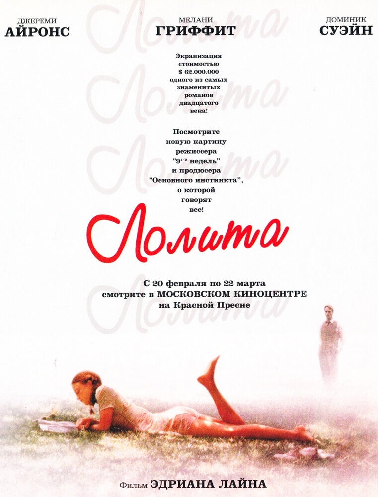 Смотреть Лолита онлайн в HD качестве 720p