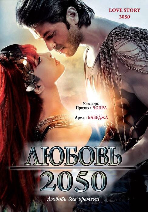 Смотреть Любовь 2050 онлайн в HD качестве 720p