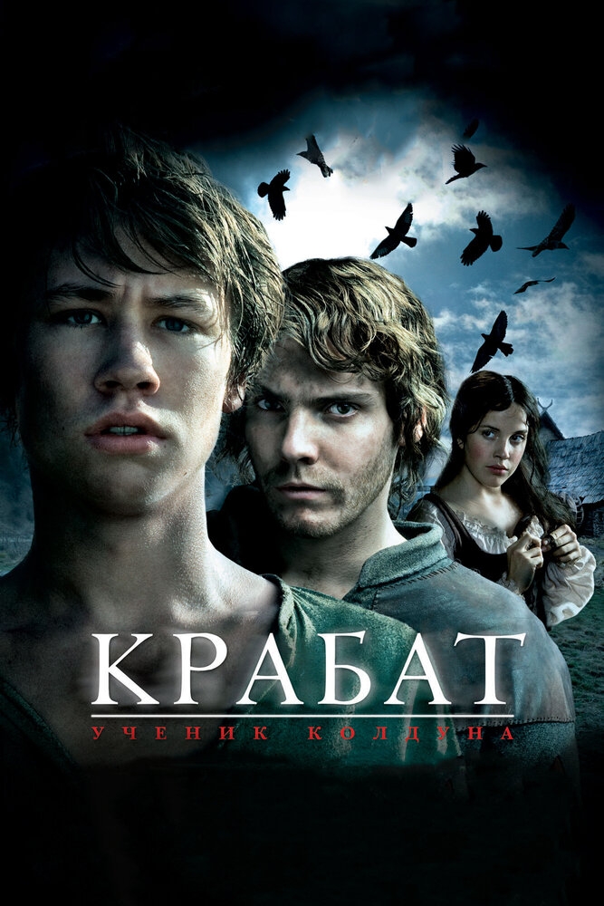 Смотреть Крабат. Ученик колдуна онлайн в HD качестве 720p