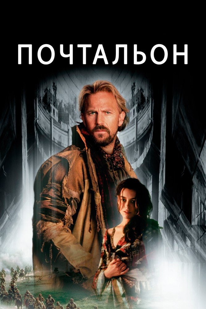 Смотреть Почтальон онлайн в HD качестве 720p