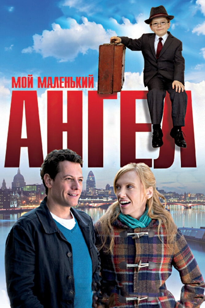 Смотреть Мой маленький ангел онлайн в HD качестве 720p