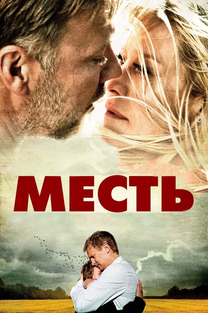 Смотреть Месть онлайн в HD качестве 720p