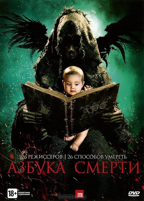 Смотреть Азбука смерти онлайн в HD качестве 720p