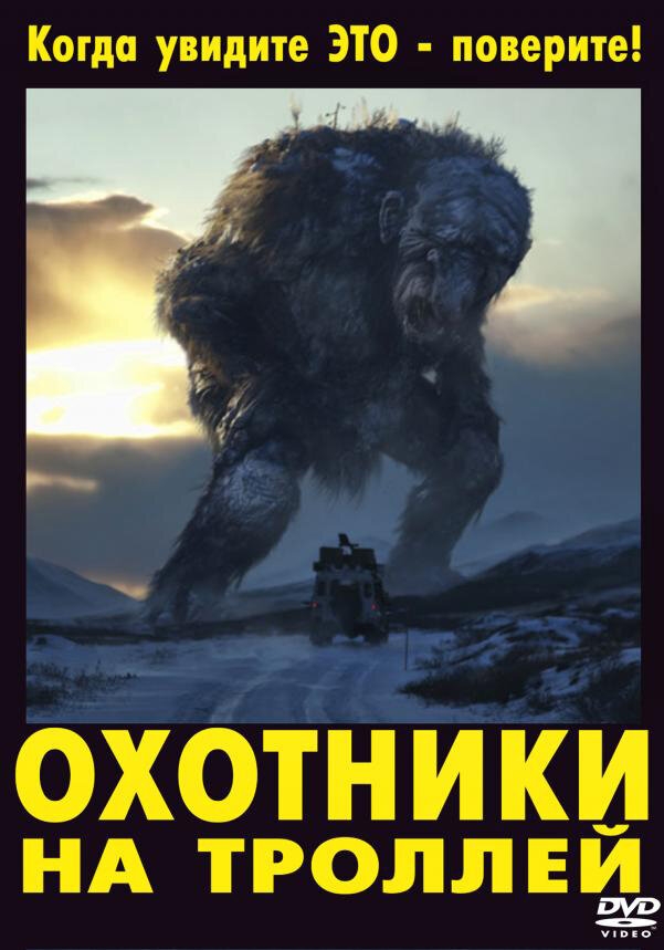 Смотреть Охотники на троллей онлайн в HD качестве 720p