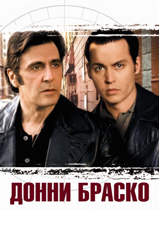 Смотреть Донни Браско онлайн в HD качестве 720p