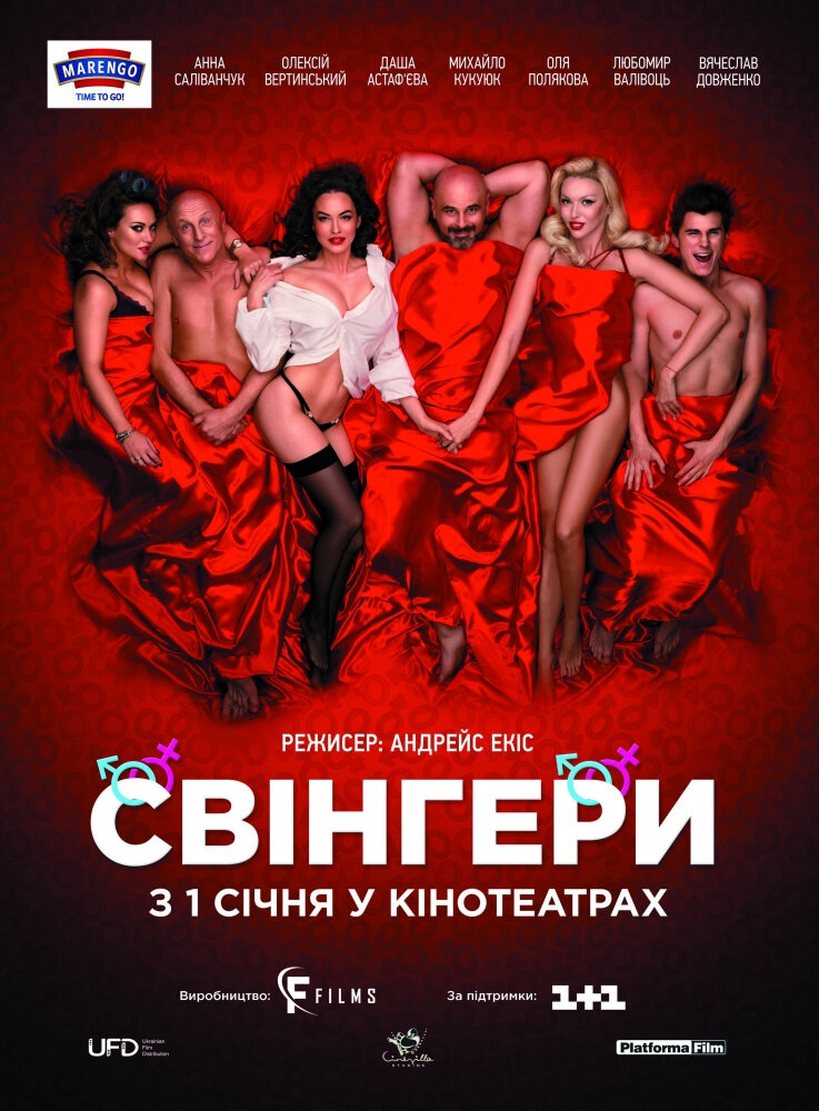 Смотреть Свингеры онлайн в HD качестве 720p