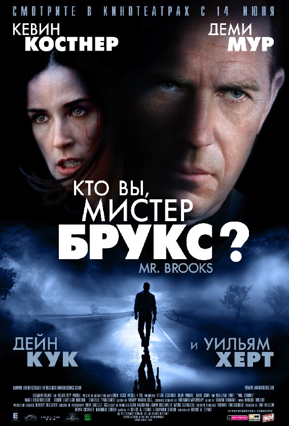 Смотреть Кто Вы, Мистер Брукс? онлайн в HD качестве 720p