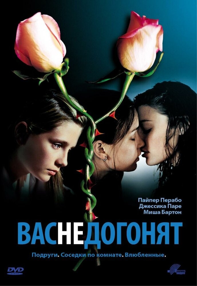 Смотреть Вас не догонят онлайн в HD качестве 720p