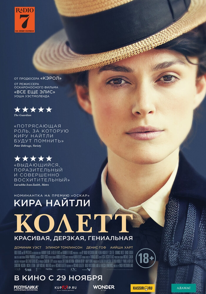 Смотреть Колетт онлайн в HD качестве 720p