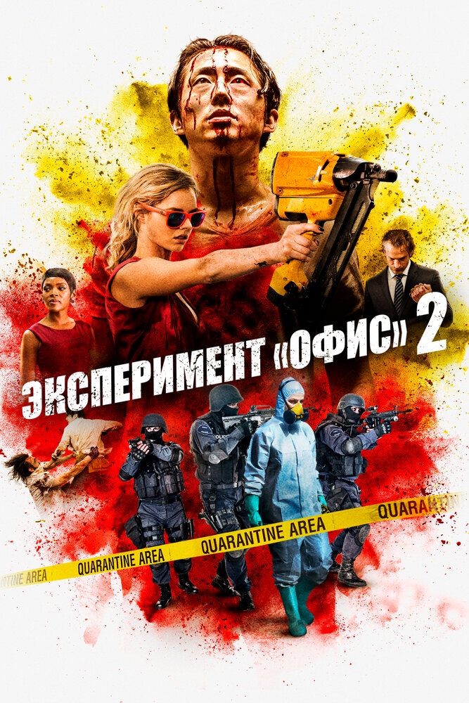 Смотреть Эксперимент «Офис» 2 онлайн в HD качестве 