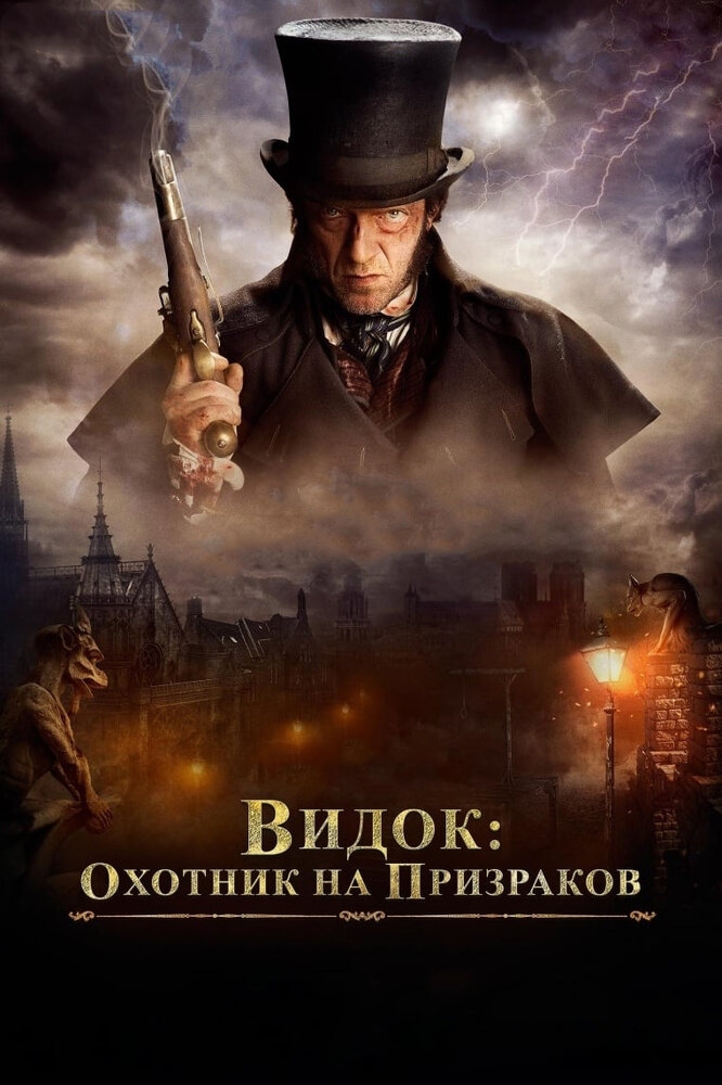 Смотреть Видок: Охотник на призраков онлайн в HD качестве 720p