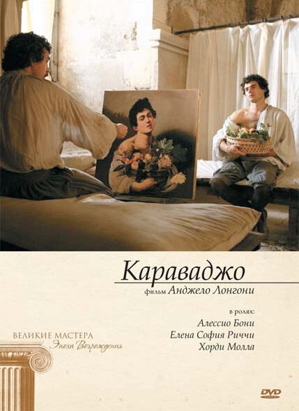 Смотреть Караваджо онлайн в HD качестве 720p