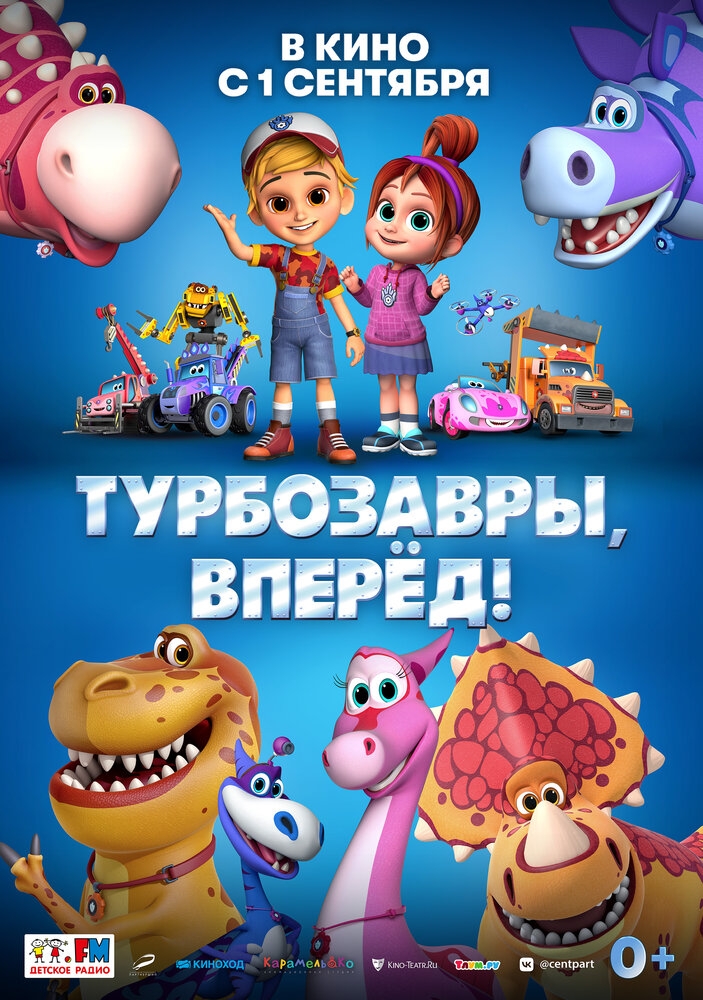 Смотреть Турбозавры, вперёд! онлайн в HD качестве 720p