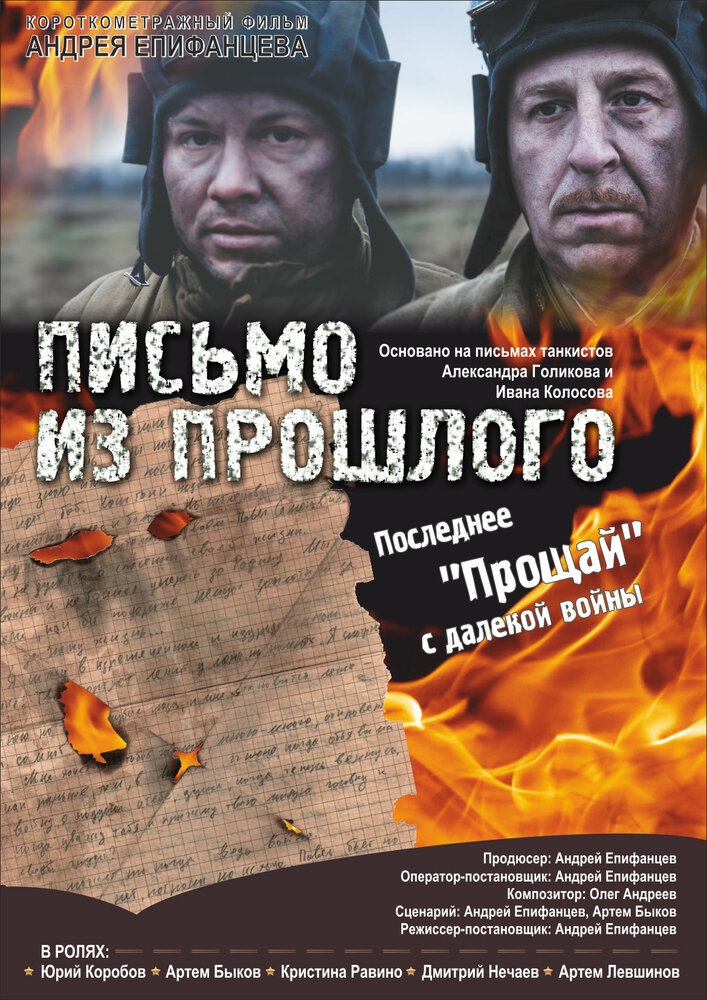 Смотреть Письмо из прошлого онлайн в HD качестве 720p