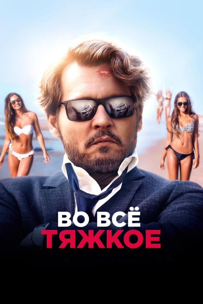 Смотреть Во всё тяжкое онлайн в HD качестве 720p