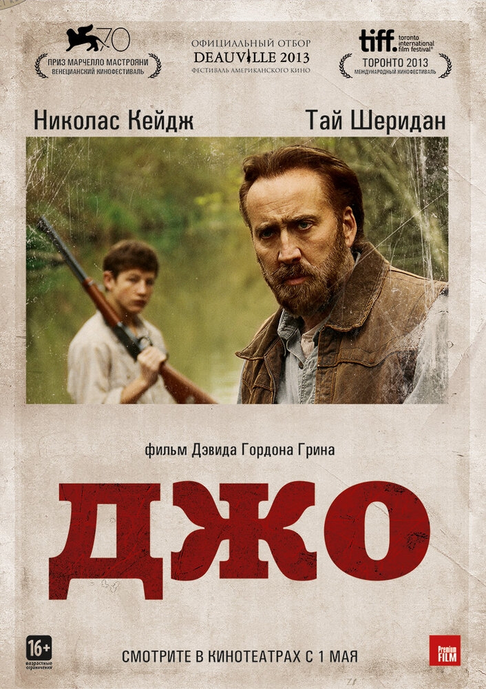 Смотреть Джо онлайн в HD качестве 720p