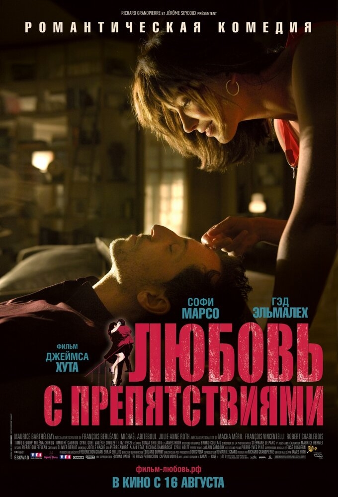 Смотреть Любовь с препятствиями онлайн в HD качестве 720p