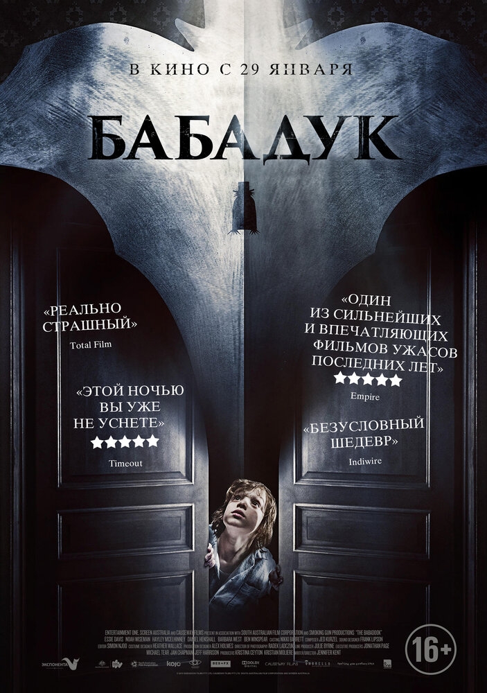 Смотреть Бабадук онлайн в HD качестве 720p