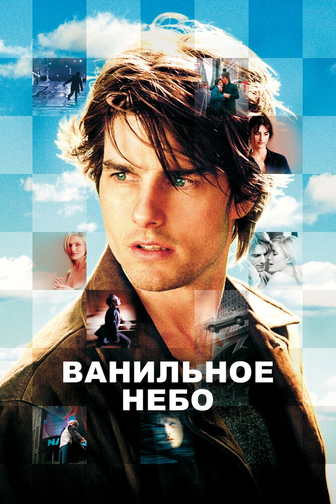 Смотреть Ванильное небо онлайн в HD качестве 720p