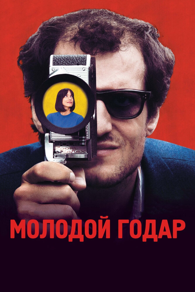 Смотреть Молодой Годар онлайн в HD качестве 720p